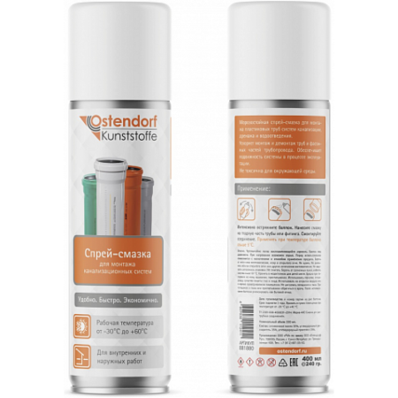 смазка-аэрозоль ostendorf [240 грамм]